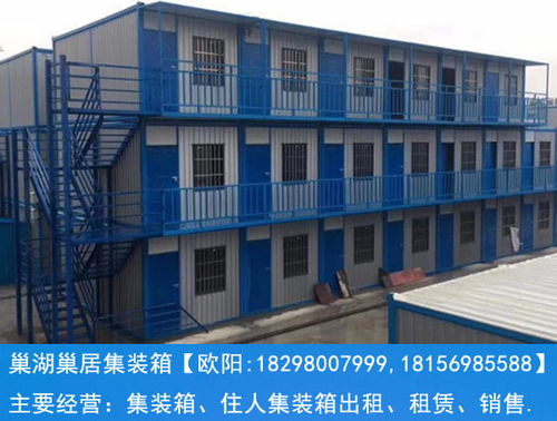 芜湖移动集装箱活动房生产厂家,移动式集装箱销售公司